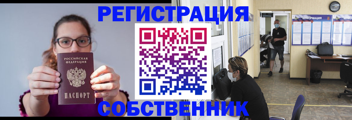 прописка гарантия в Братске