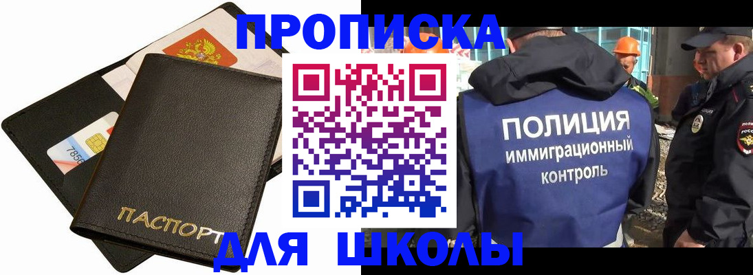 прописка для кредита в Братске