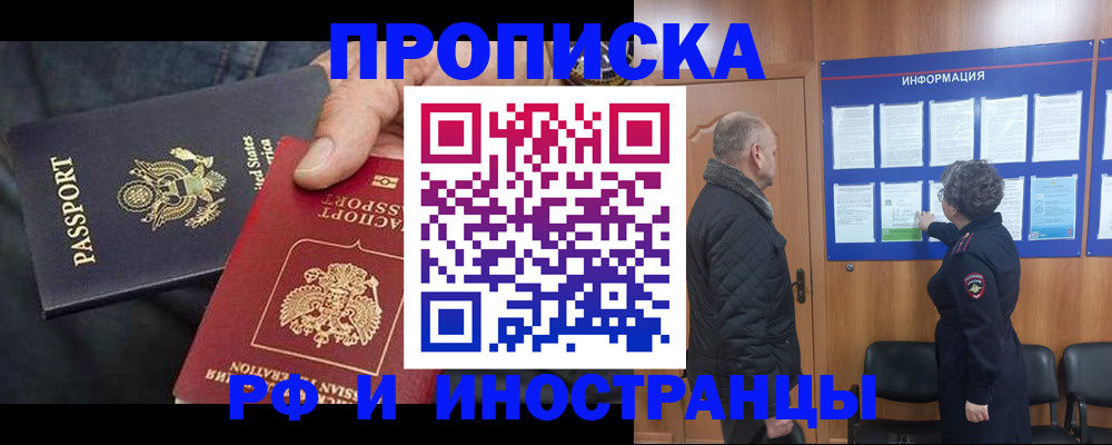 пропишу в квартире в Братске